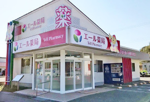 エール薬局（医療センター前店）