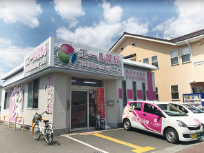 エール薬局 百石店