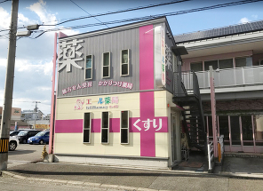 エール薬局 きっず店