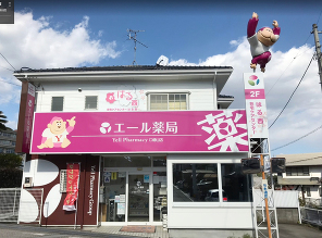 エール薬局 口細山店