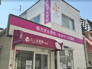 エール薬局 旭店