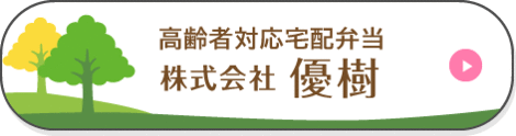 株式会社 優樹