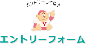 メールフォーム