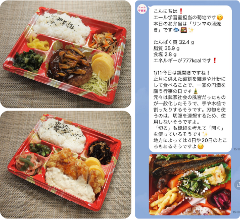 ラインでお弁当の内容をお知らせ